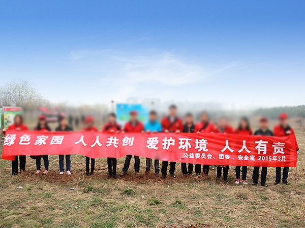 “碳补偿”植树