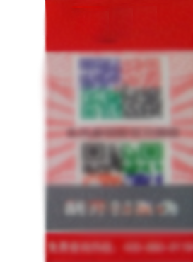 扫描二维码查询备件真伪